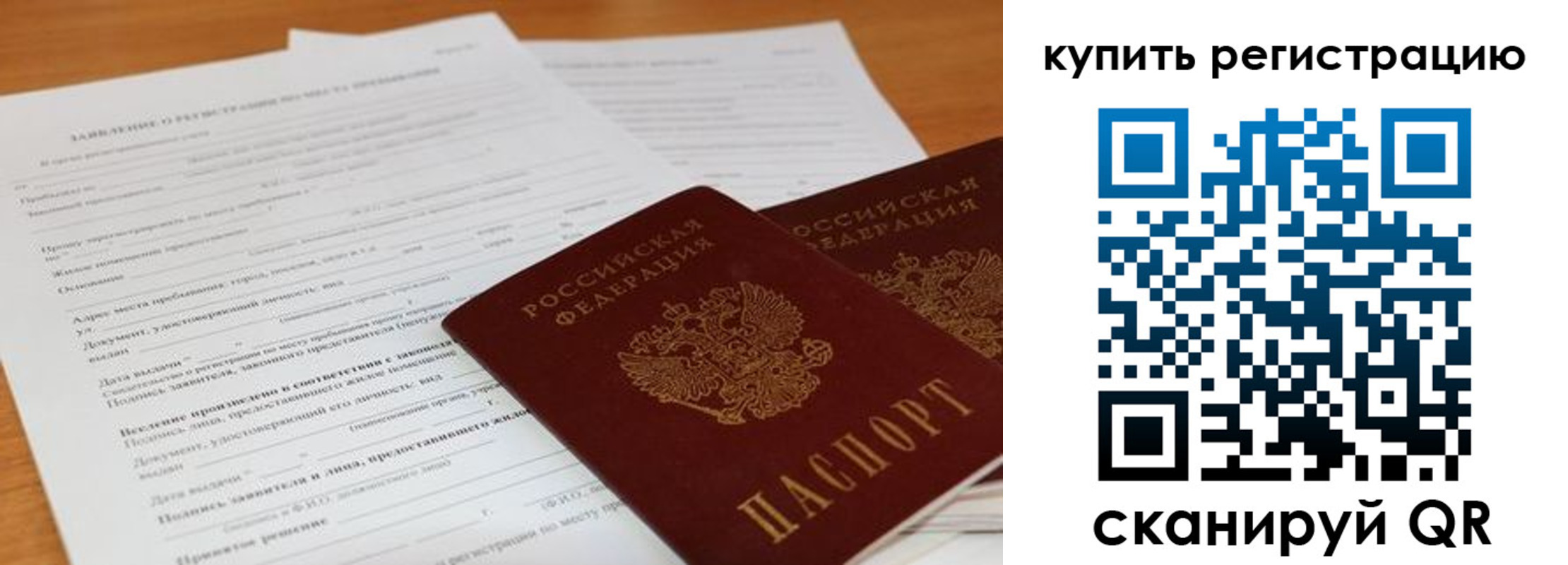 временная регистрация в Дубовке