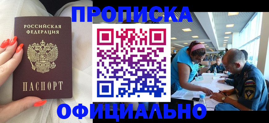 временная регистрация в Дубовке