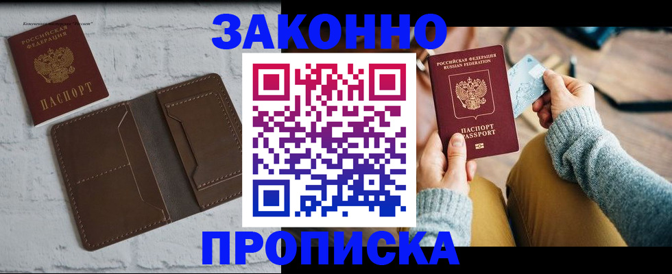 временная регистрация гарантия в Дубовке