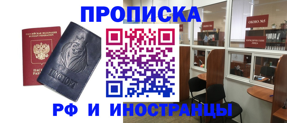 временная регистрация недорого в Дубовке