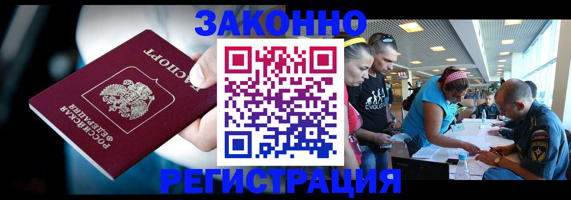 прописка для военкомата в Дубовке